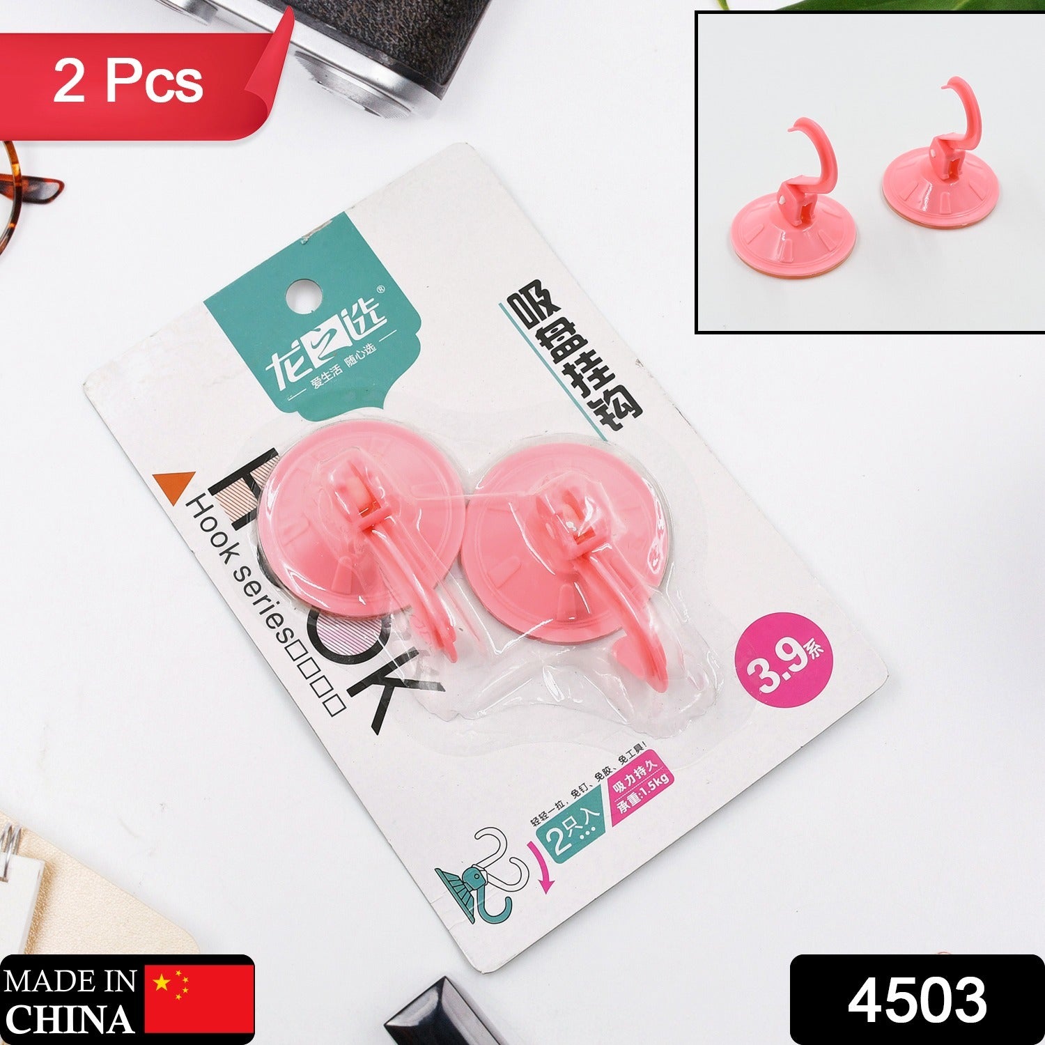 4503 Wall Hook Heavy duty Hook 2 pcs For Home & Wall Use Hook.