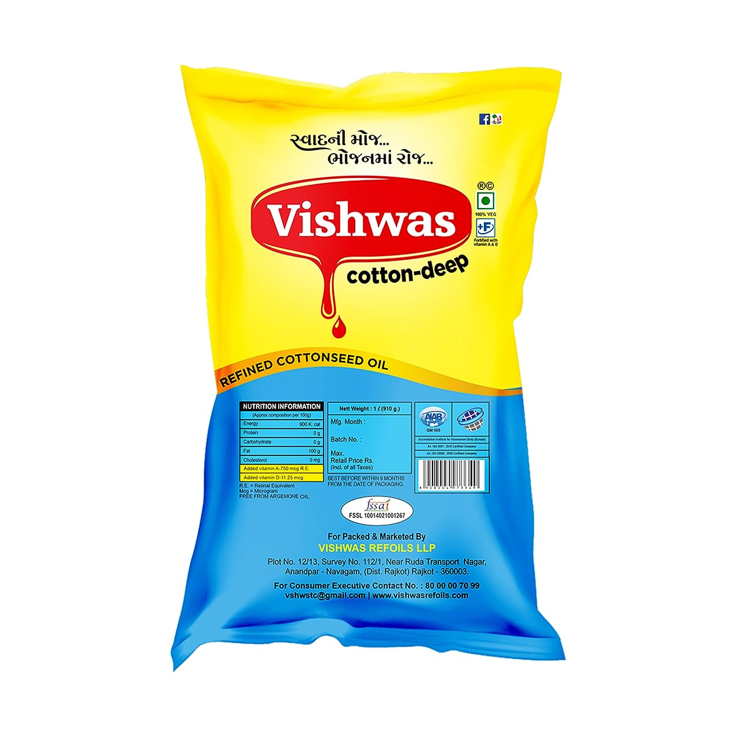 5991A Vishwas Cottonseed Oil for Cooking | Refined Cotton Seed Oil 100% Pure & Healthy | Delicious & Tasty Cooking Oil | Cottonseed Cooking Oil (Pack Of 5)